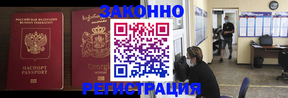 прописка для школы в Надыме