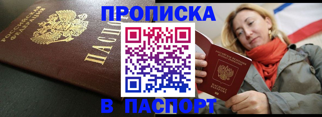 миграционный учет в Надыме